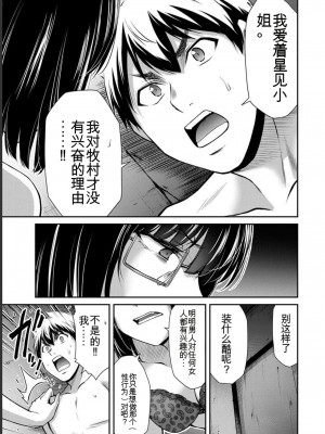 ギルティサークル07_079