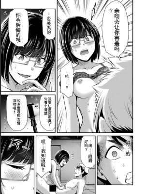 ギルティサークル07_123