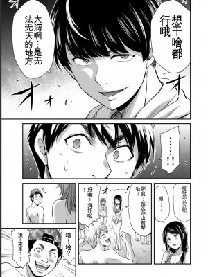 ギルティサークル07_137