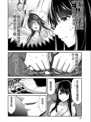 ギルティサークル08_038