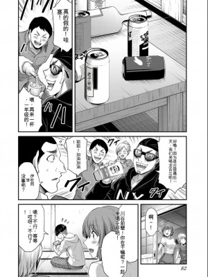 ギルティサークル08_082