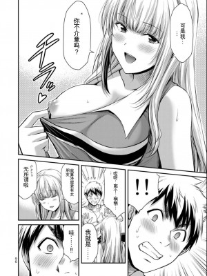 ギルティサークル08_096