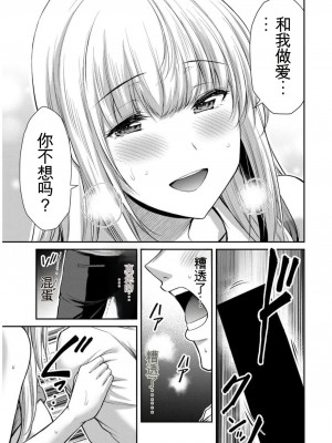 ギルティサークル09_013