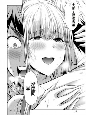 ギルティサークル09_018