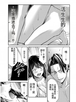 ギルティサークル09_043