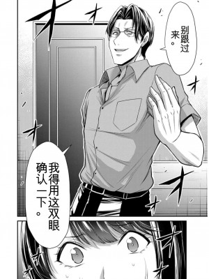 ギルティサークル09_054