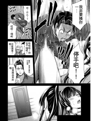 ギルティサークル09_090