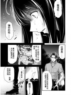 ギルティサークル09_101