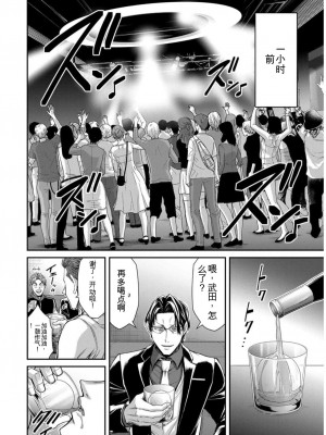 ギルティサークル09_118