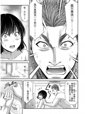ギルティサークル09_141