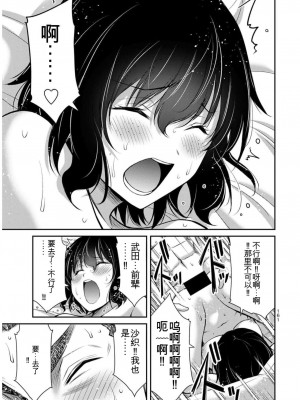 ギルティサークル09_161