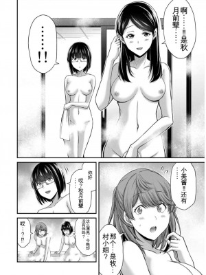 ギルティサークル09_168