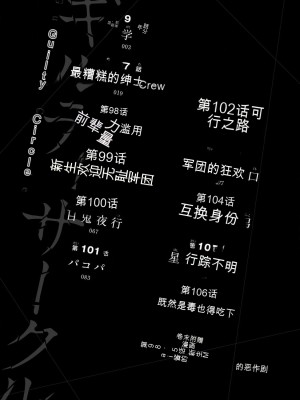 ギルティサークル10_002