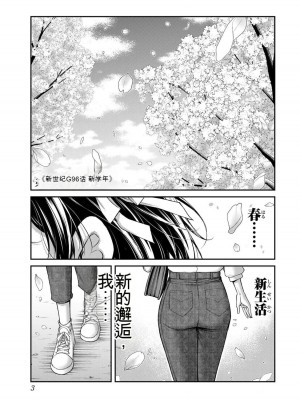 ギルティサークル10_003