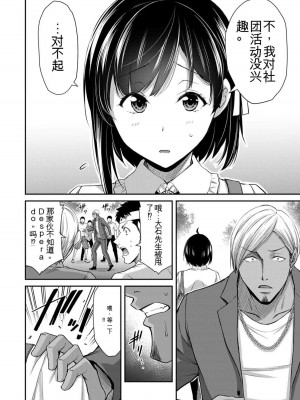 ギルティサークル10_010