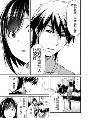 ギルティサークル10_015