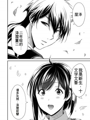 ギルティサークル10_016