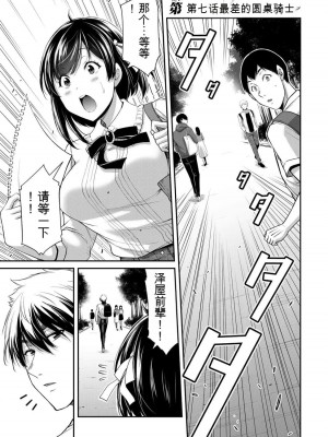 ギルティサークル10_019