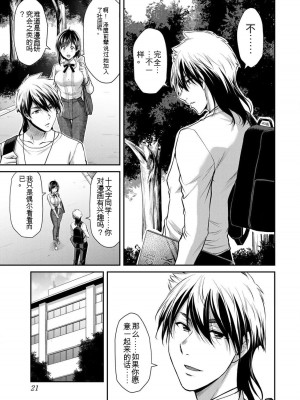 ギルティサークル10_021