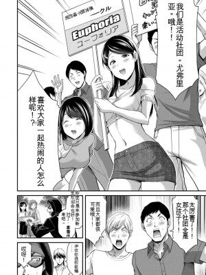 ギルティサークル10_024