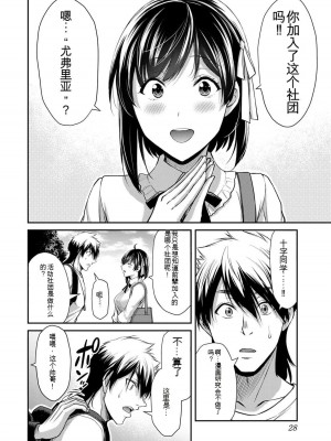 ギルティサークル10_028