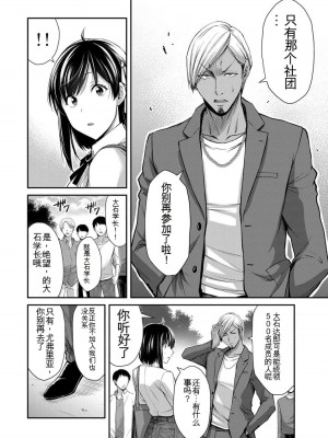 ギルティサークル10_030