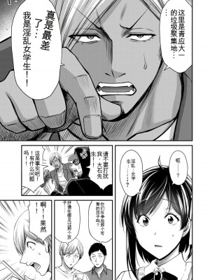 ギルティサークル10_031