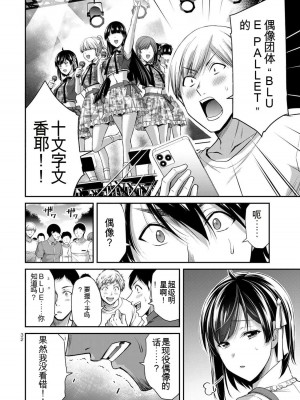 ギルティサークル10_032