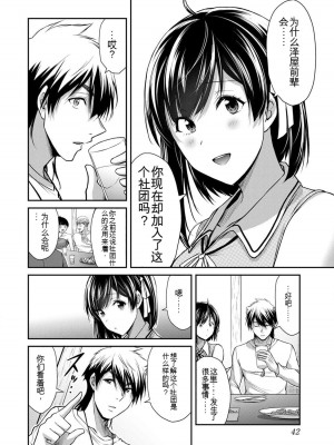 ギルティサークル10_042