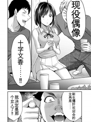 ギルティサークル10_050