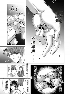 ギルティサークル10_081