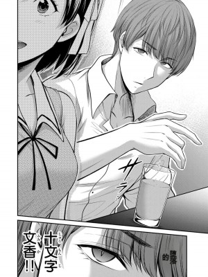 ギルティサークル10_082