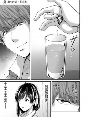 ギルティサークル10_083