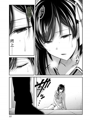 ギルティサークル10_093