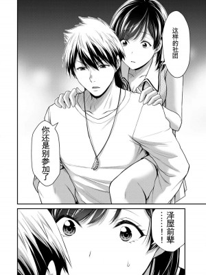 ギルティサークル10_098