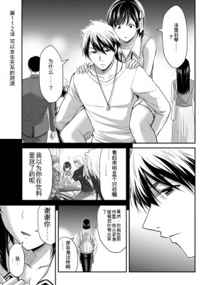 ギルティサークル10_099