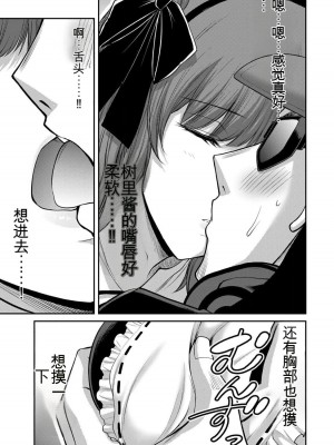 ギルティサークル10_109