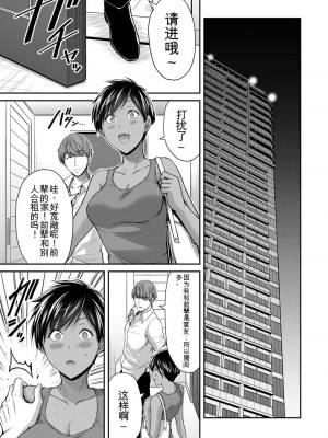 ギルティサークル10_111