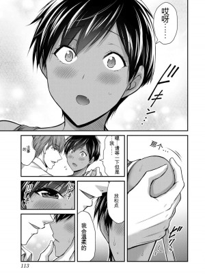 ギルティサークル10_113