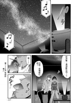 ギルティサークル10_117