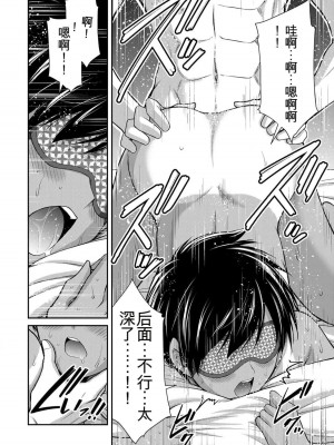 ギルティサークル10_136