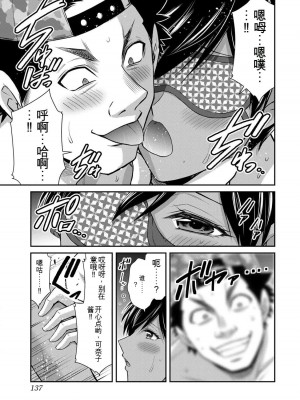 ギルティサークル10_137