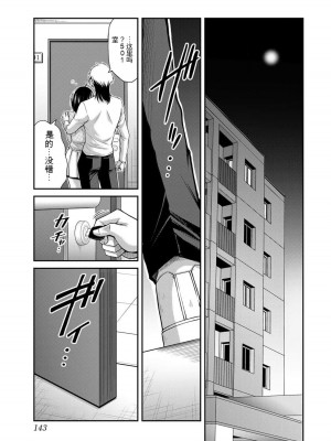 ギルティサークル10_143