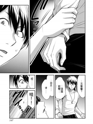 ギルティサークル10_147