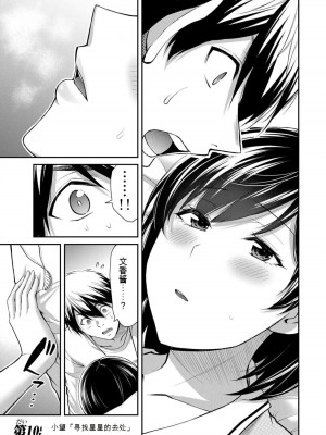 ギルティサークル10_149