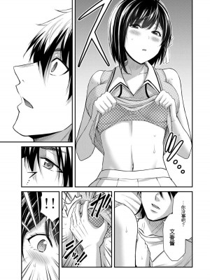 ギルティサークル10_151