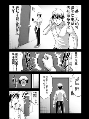 ギルティサークル10_159