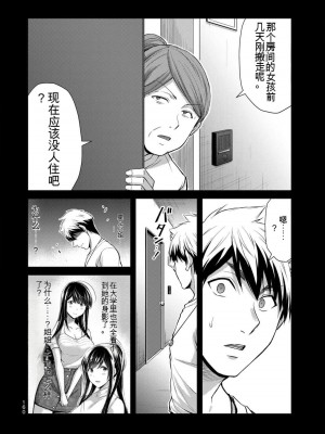 ギルティサークル10_160