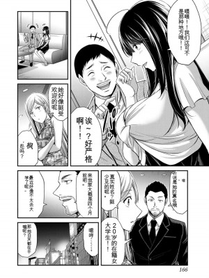 ギルティサークル10_166