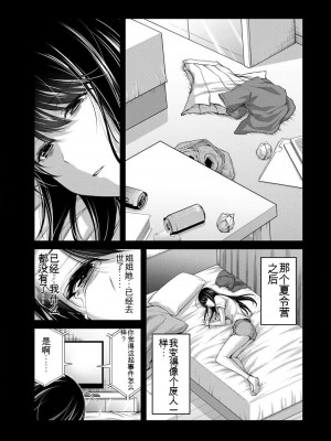 ギルティサークル10_169